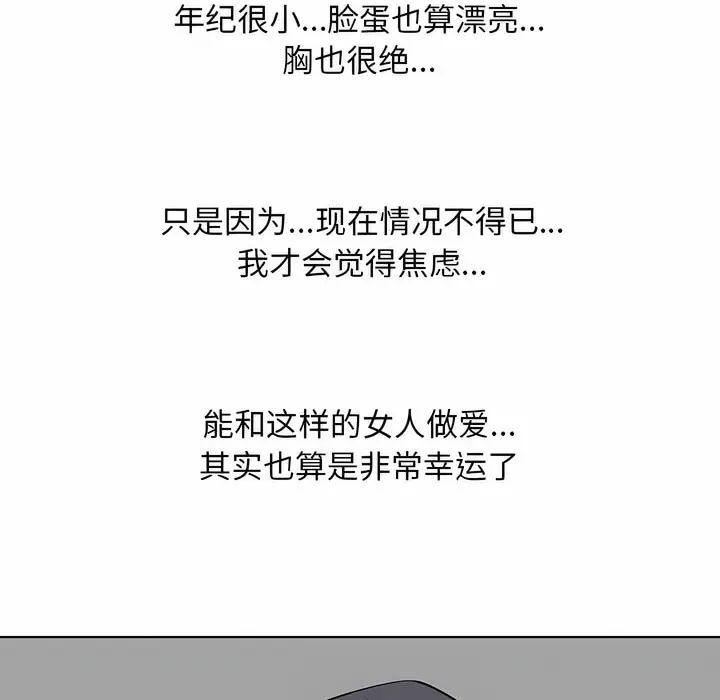 漫画《同事换换爱》第122话第48张图