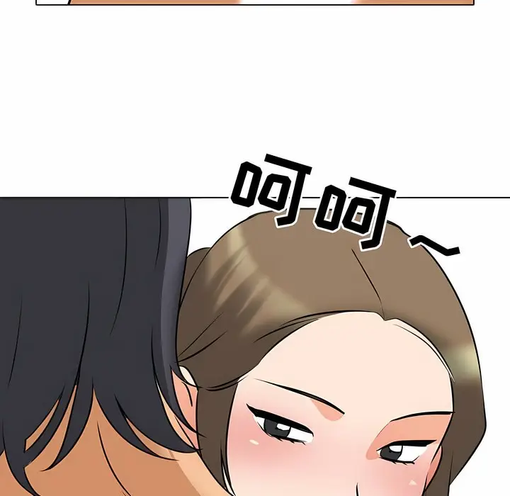 漫画《同事换换爱》第122话第61张图