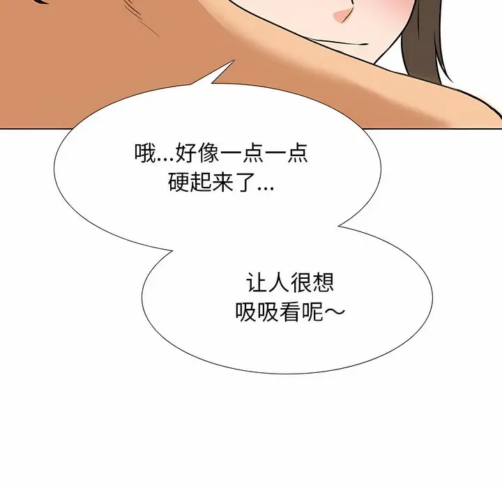 漫画《同事换换爱》第122话第62张图