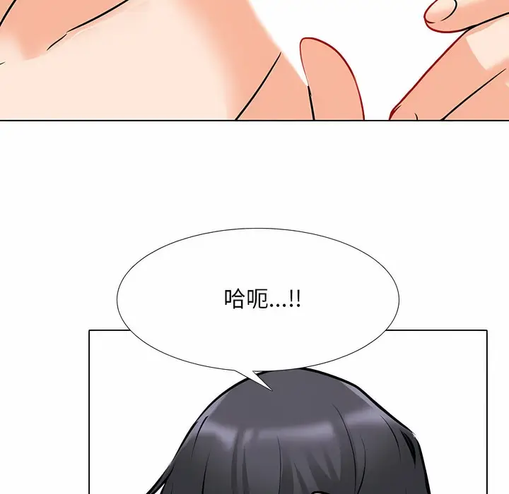 漫画《同事换换爱》第122话第66张图
