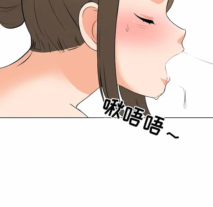 漫画《同事换换爱》第122话第71张图