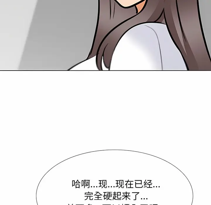 漫画《同事换换爱》第122话第74张图