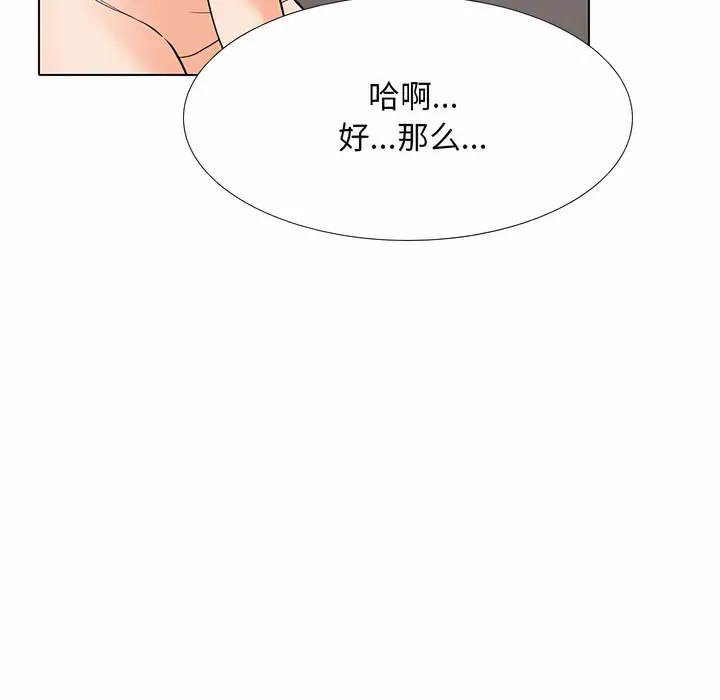 漫画《同事换换爱》第122话第79张图