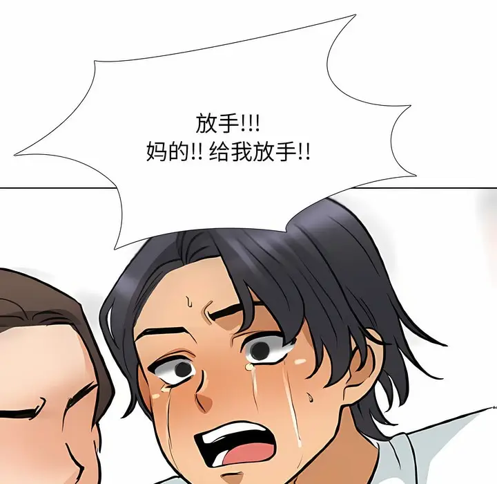 漫画《同事换换爱》第123话第100张图