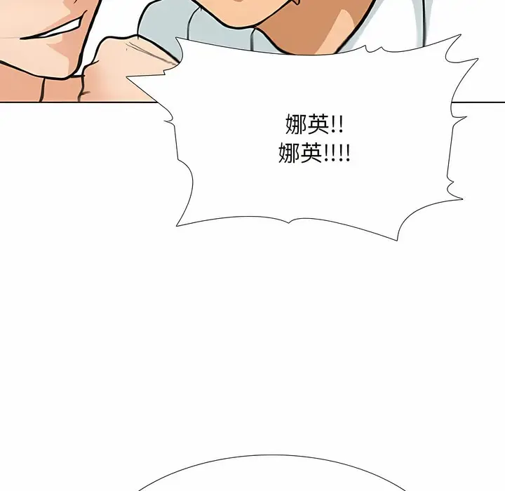 漫画《同事换换爱》第123话第101张图