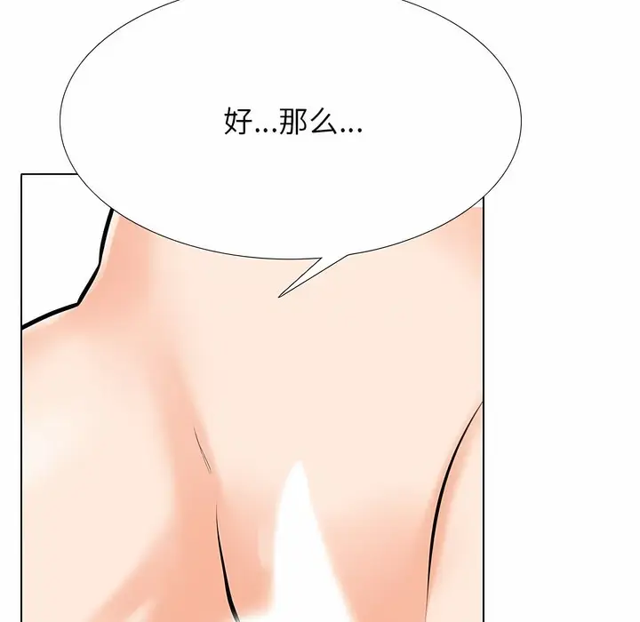 漫画《同事换换爱》第123话第104张图