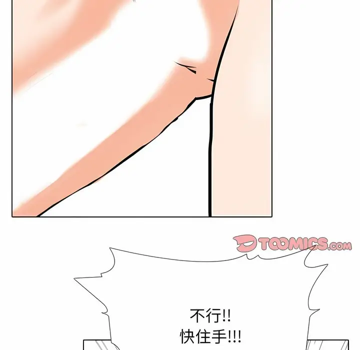 漫画《同事换换爱》第123话第105张图
