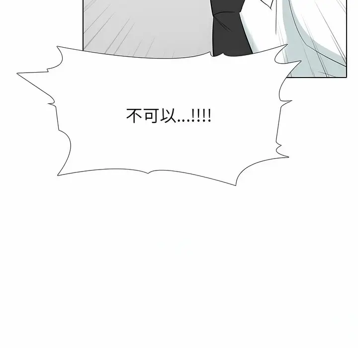 漫画《同事换换爱》第123话第107张图