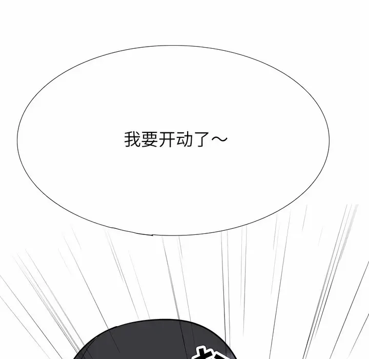 漫画《同事换换爱》第123话第108张图