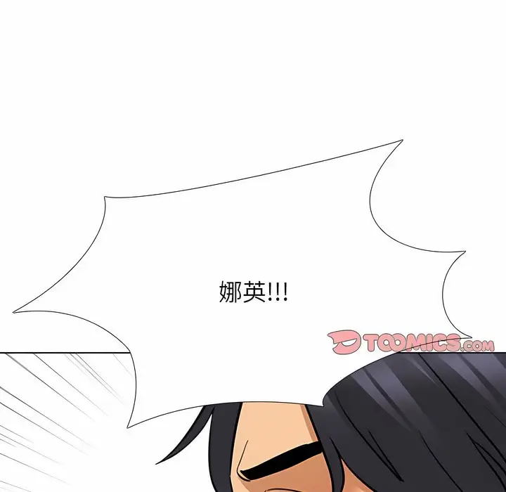 漫画《同事换换爱》第123话第111张图