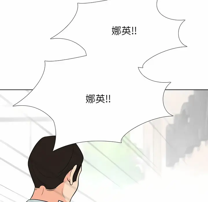 漫画《同事换换爱》第123话第113张图