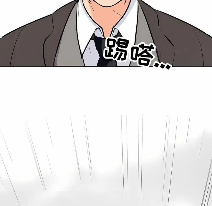 漫画《同事换换爱》第123话第116张图