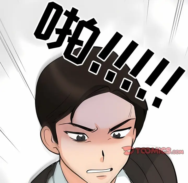 漫画《同事换换爱》第123话第117张图