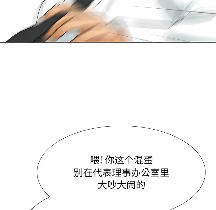 漫画《同事换换爱》第123话第121张图