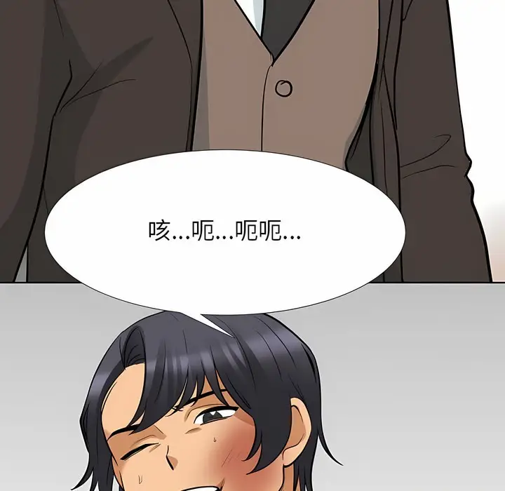 漫画《同事换换爱》第123话第124张图