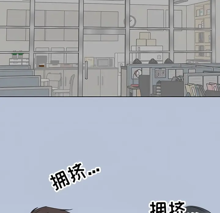 漫画《同事换换爱》第123话第16张图