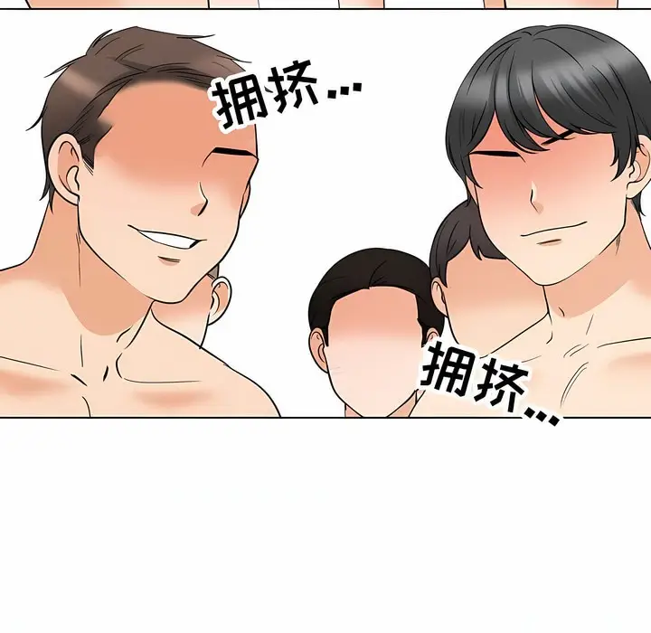 漫画《同事换换爱》第123话第19张图