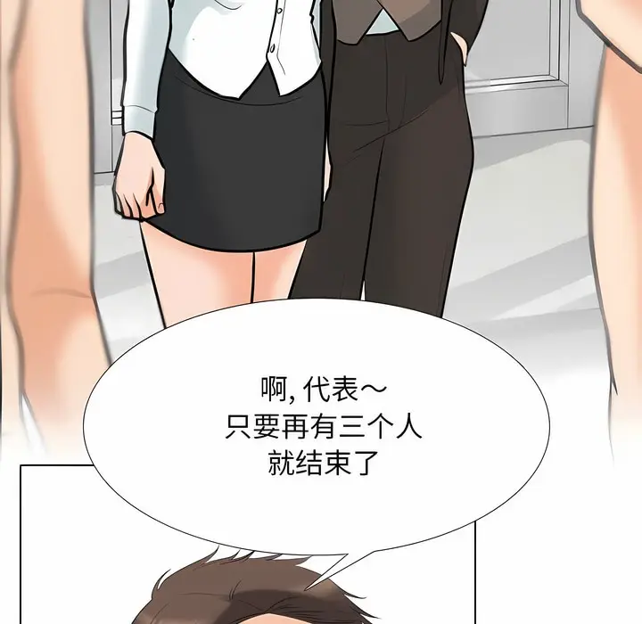 漫画《同事换换爱》第123话第25张图