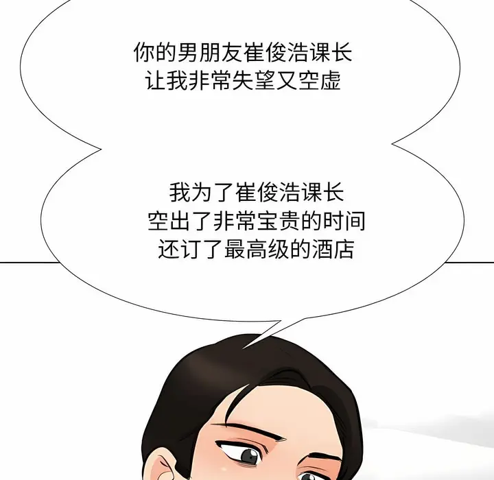漫画《同事换换爱》第123话第34张图