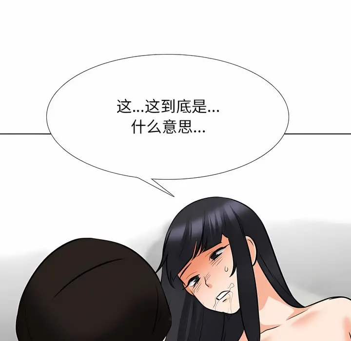 漫画《同事换换爱》第123话第36张图