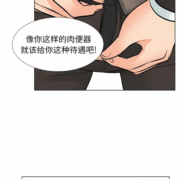 漫画《同事换换爱》第123话第41张图