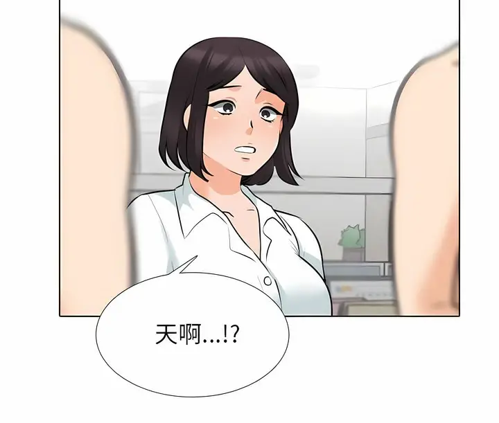 漫画《同事换换爱》第123话第42张图