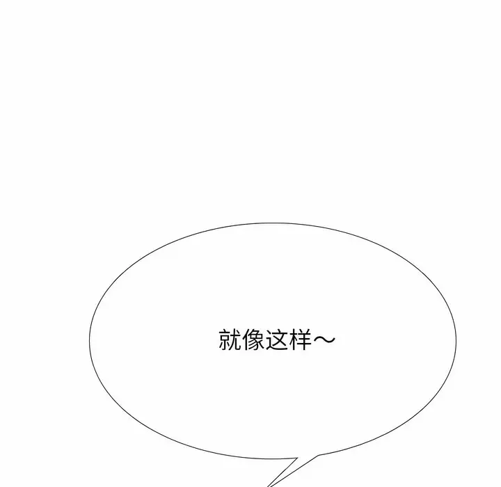 漫画《同事换换爱》第123话第44张图