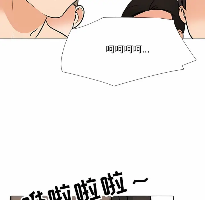 漫画《同事换换爱》第123话第48张图