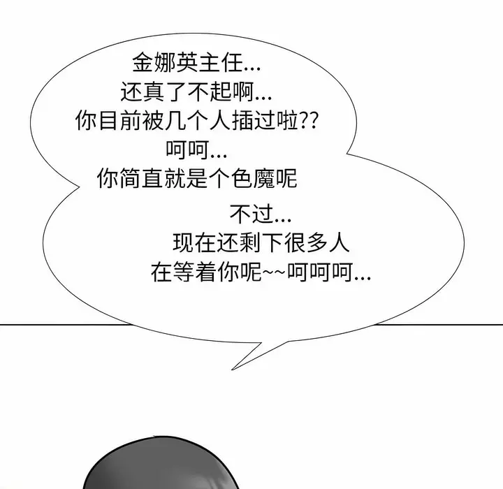 漫画《同事换换爱》第123话第6张图