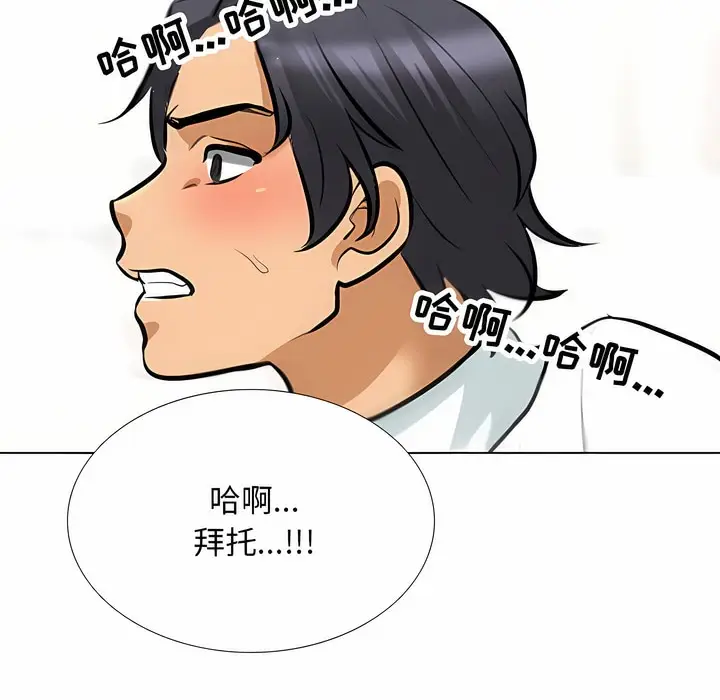 漫画《同事换换爱》第123话第62张图