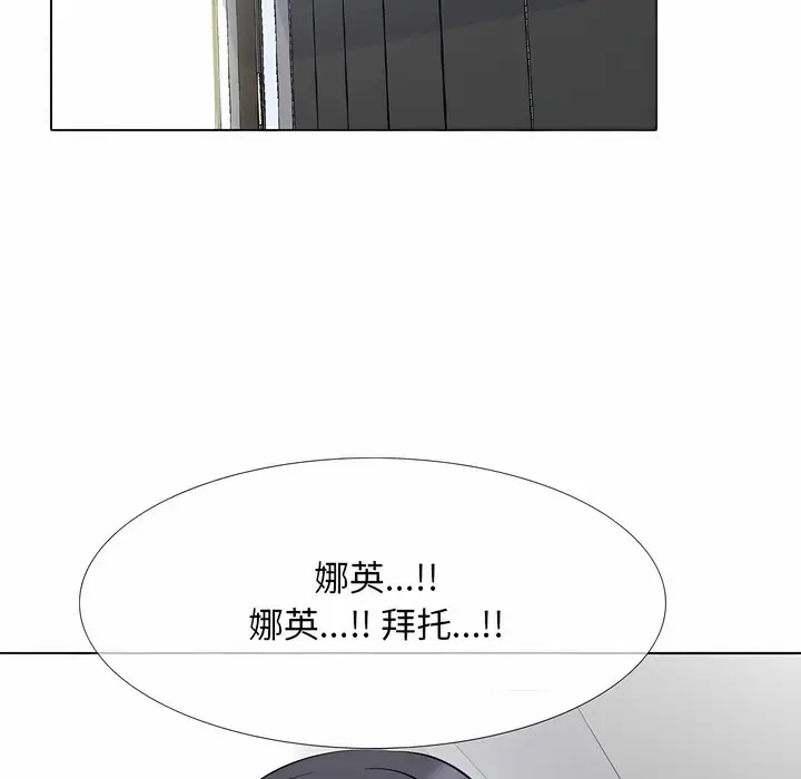 漫画《同事换换爱》第123话第66张图