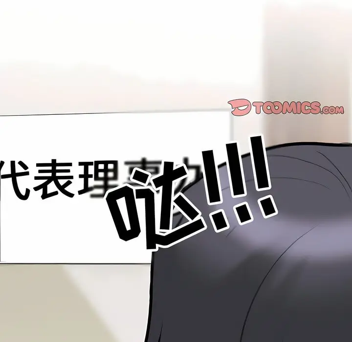漫画《同事换换爱》第123话第69张图