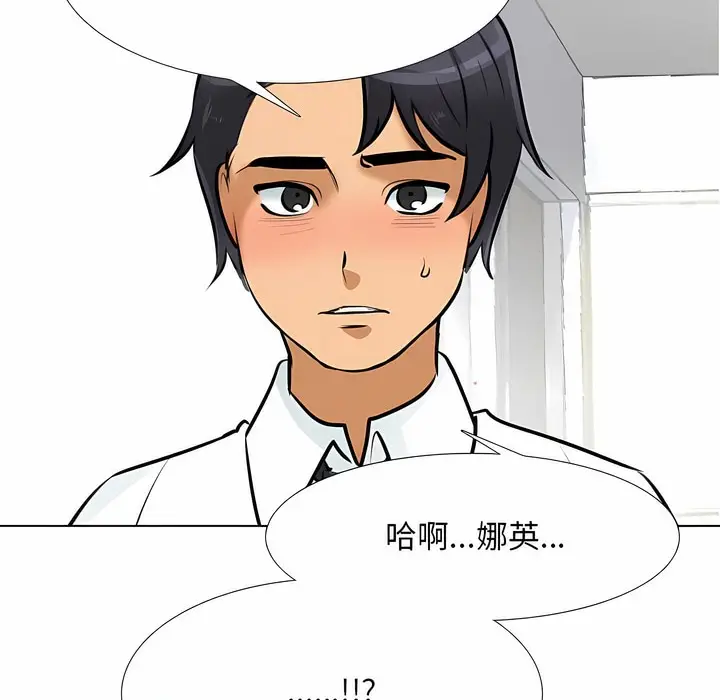 漫画《同事换换爱》第123话第72张图