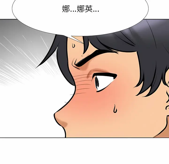 漫画《同事换换爱》第123话第79张图