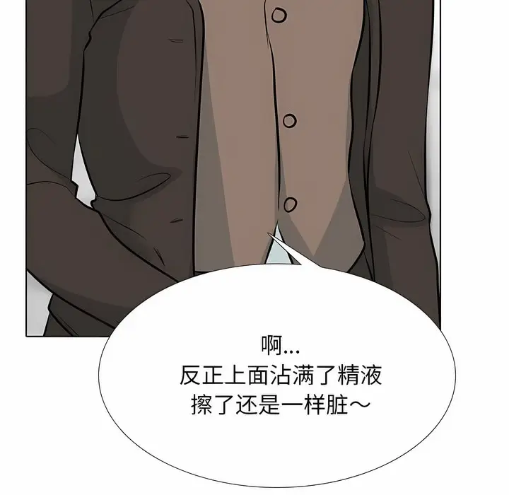 漫画《同事换换爱》第123话第82张图