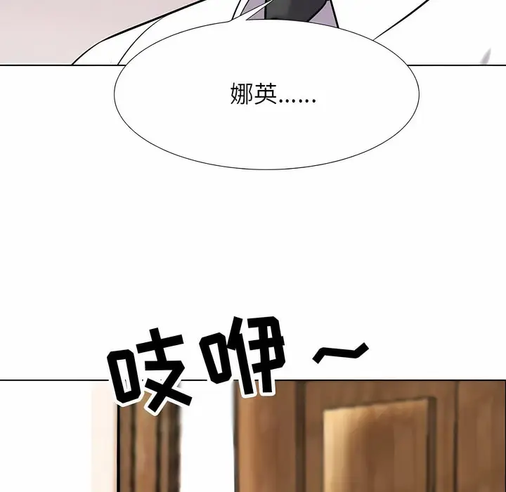 漫画《同事换换爱》第123话第86张图