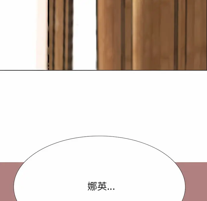 漫画《同事换换爱》第123话第87张图