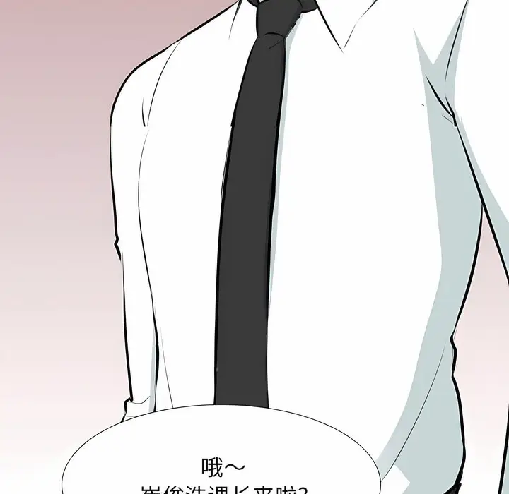 漫画《同事换换爱》第123话第89张图