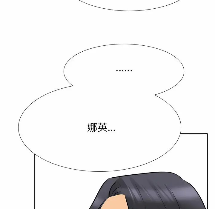 漫画《同事换换爱》第123话第96张图