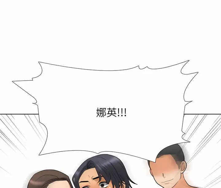 漫画《同事换换爱》第123话第98张图