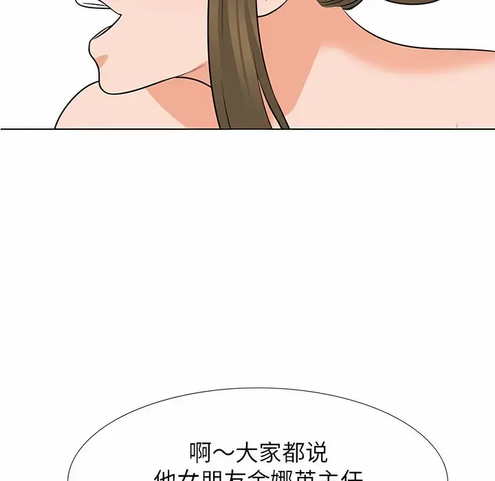 漫画《同事换换爱》第124话第100张图