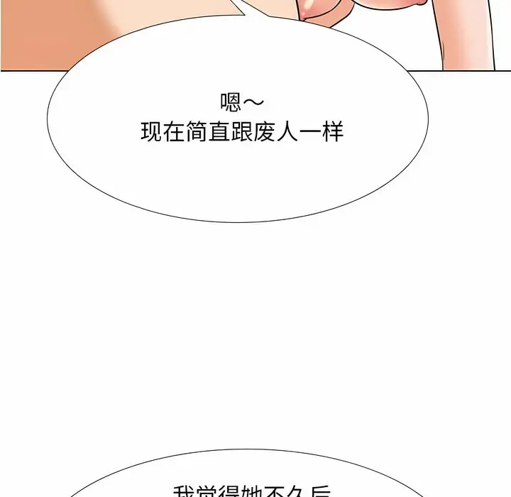 漫画《同事换换爱》第124话第109张图