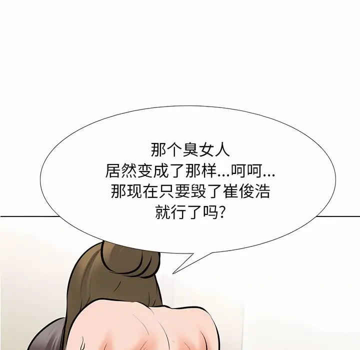 漫画《同事换换爱》第124话第113张图