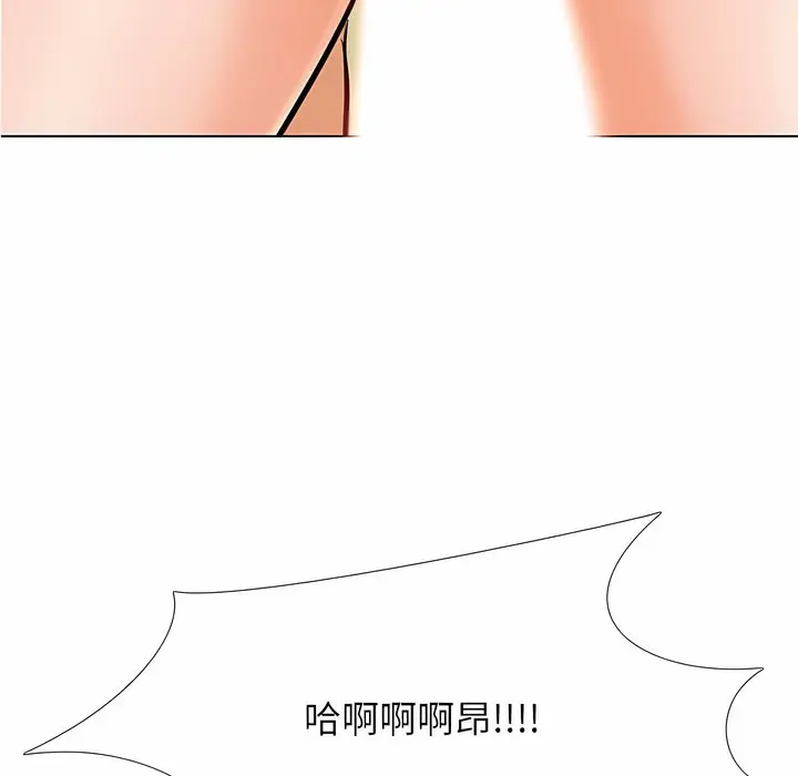 漫画《同事换换爱》第124话第116张图