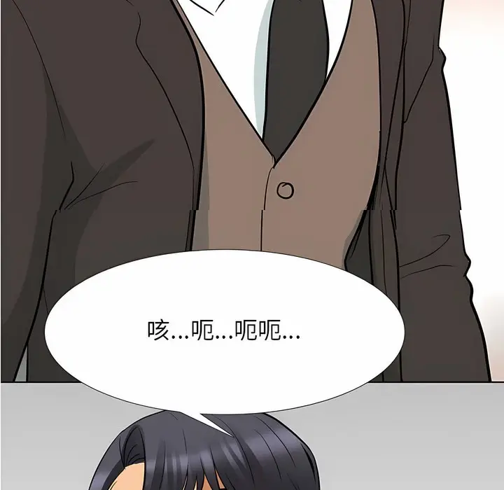 漫画《同事换换爱》第124话第12张图