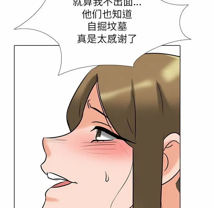 漫画《同事换换爱》第124话第120张图