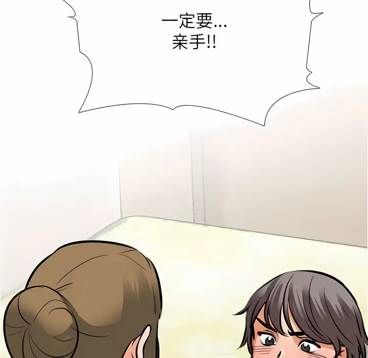 漫画《同事换换爱》第124话第122张图