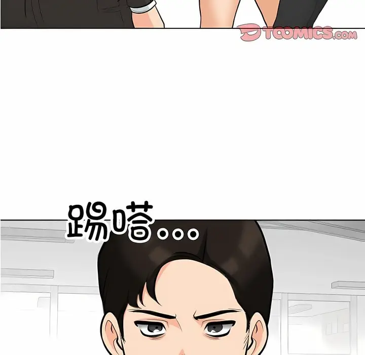 漫画《同事换换爱》第124话第3张图