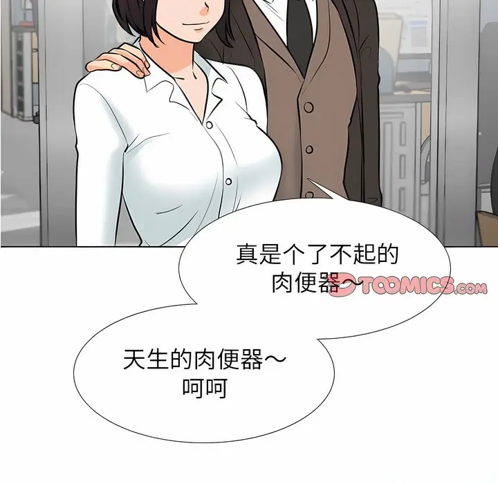 漫画《同事换换爱》第124话第34张图