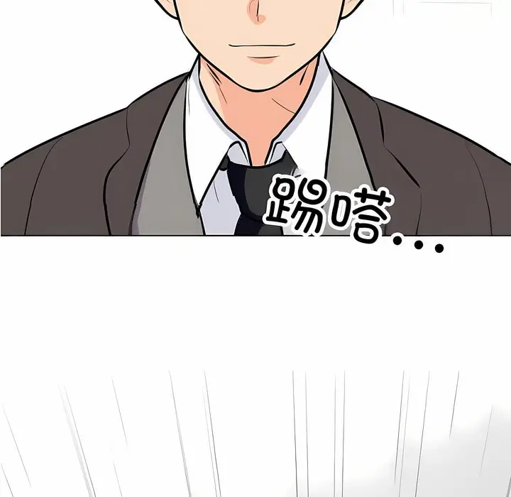 漫画《同事换换爱》第124话第4张图